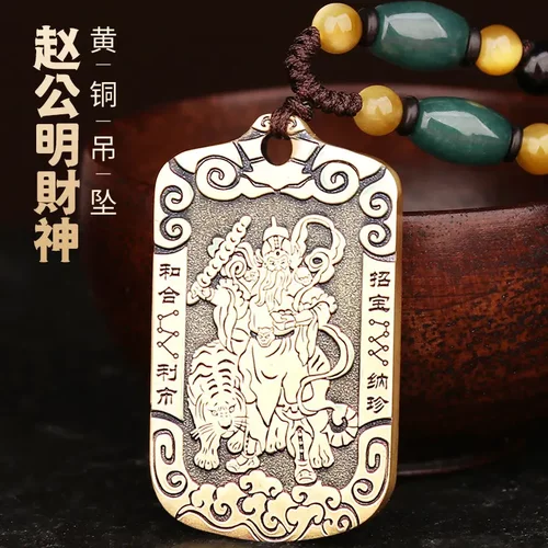 道家纯黄铜赵公明吊坠招财小物件武财神爷项链令牌随身挂件男