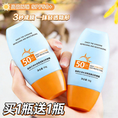 2瓶防晒霜spf50防紫外线美白隔离清爽不油腻防水防汗学生军训正品