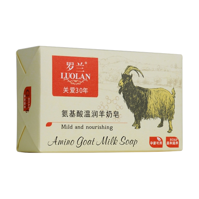 罗兰氨基酸天然羊奶香皂男女适用