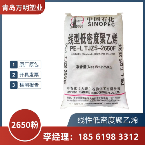 塑料颗粒 塑料粉料 PE 塑料原材料粒子粉 熔指50 天联2650粉