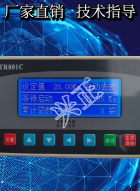 TR801C包装机控制器 液晶称重显示微机电脑控制仪