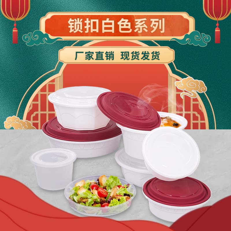 安全锁吉友安圆形塑料一次性餐盒