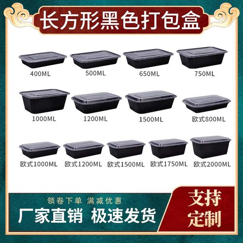 打包盒一次性餐盒吉友安长方形