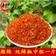 微辣纯辣椒中粗辣椒粉辣椒面朝天椒辣椒油海椒 辣椒中粗500g 微辣