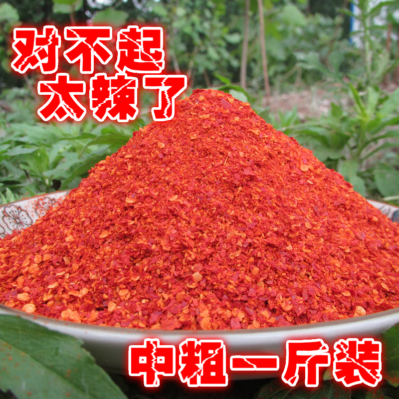 超辣特辣纯辣椒中粗500克朝天椒