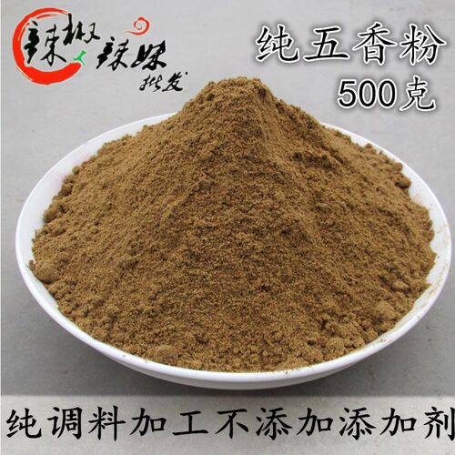 五香粉十三香花椒大料香肠油炸