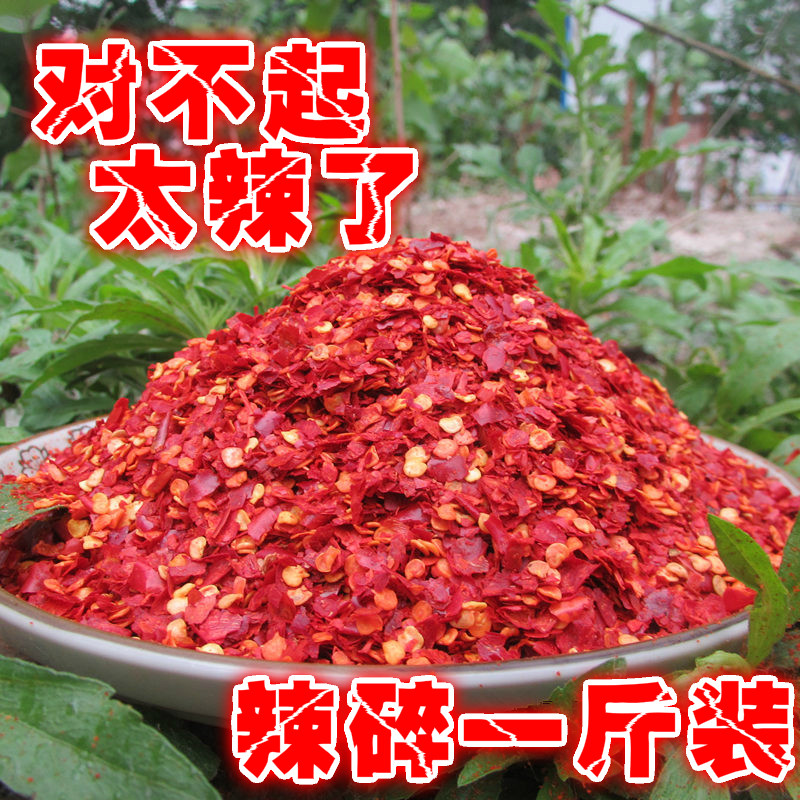超辣 特辣纯辣椒块辣椒碎超辣海椒碎朝天椒500克越南小米辣辣椒碎