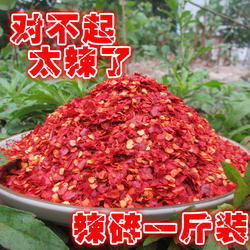 超辣 特辣纯辣椒块辣椒碎超辣海椒碎朝天椒500克越南小米辣辣椒碎