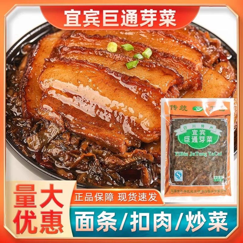 宜宾碎米芽菜1kg袋装 宜宾芽菜餐饮开店调味料 烧白 蒸肉家用商用,水产肉类/新鲜蔬果/熟食,酱菜/下饭菜/外婆菜,淘宝优惠券,粉丝福利购,淘宝优惠卷