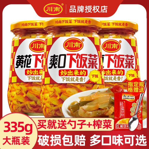 四川特产爽口下饭菜榨菜咸菜