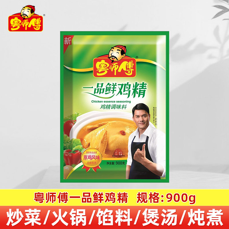 粤师傅一品鲜鸡精900g袋高汤火锅增鲜提鲜入味家庭炒菜调料调味品图片