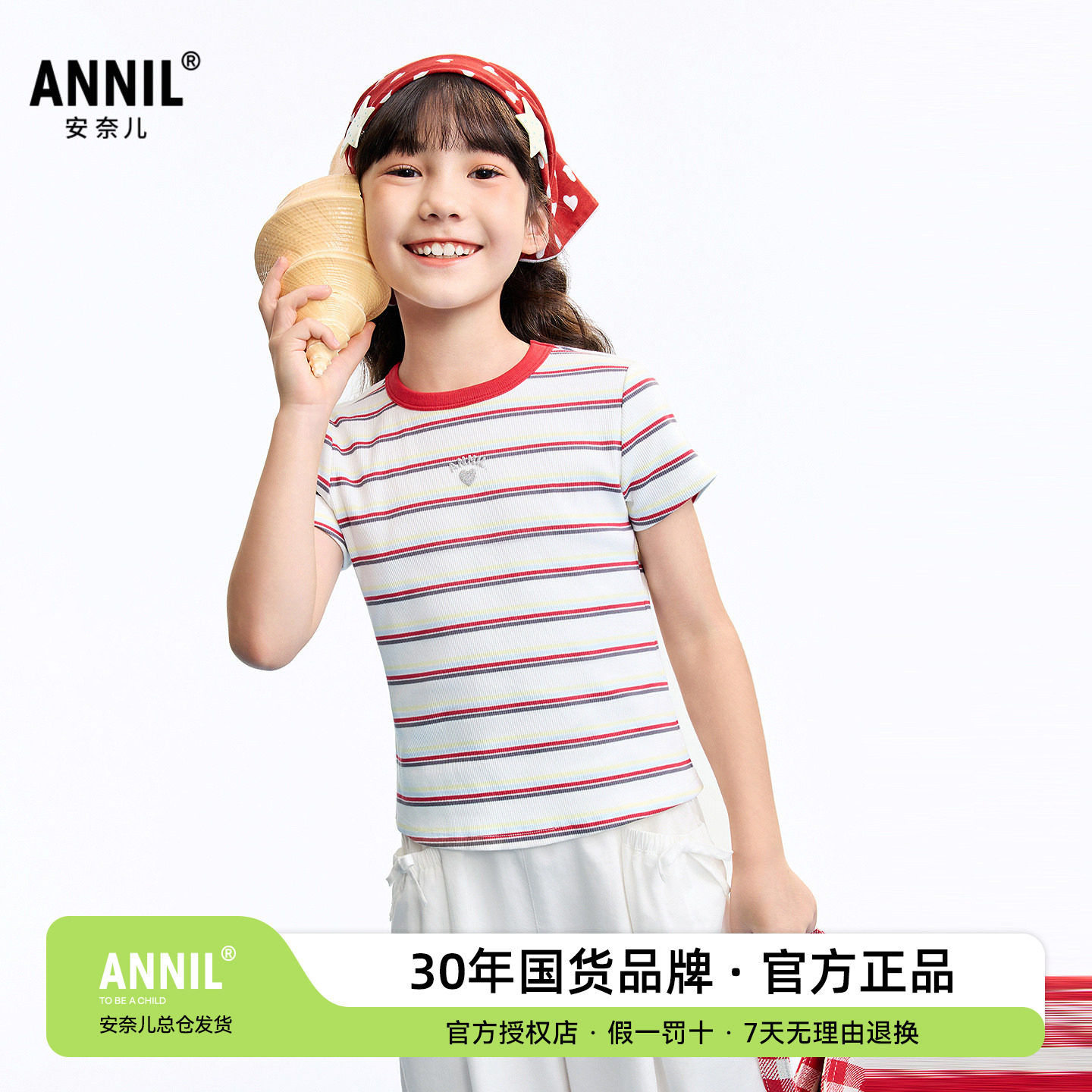 安奈儿女童装圆领条纹短袖T恤衫2026夏装新款短款修身休闲上衣图片