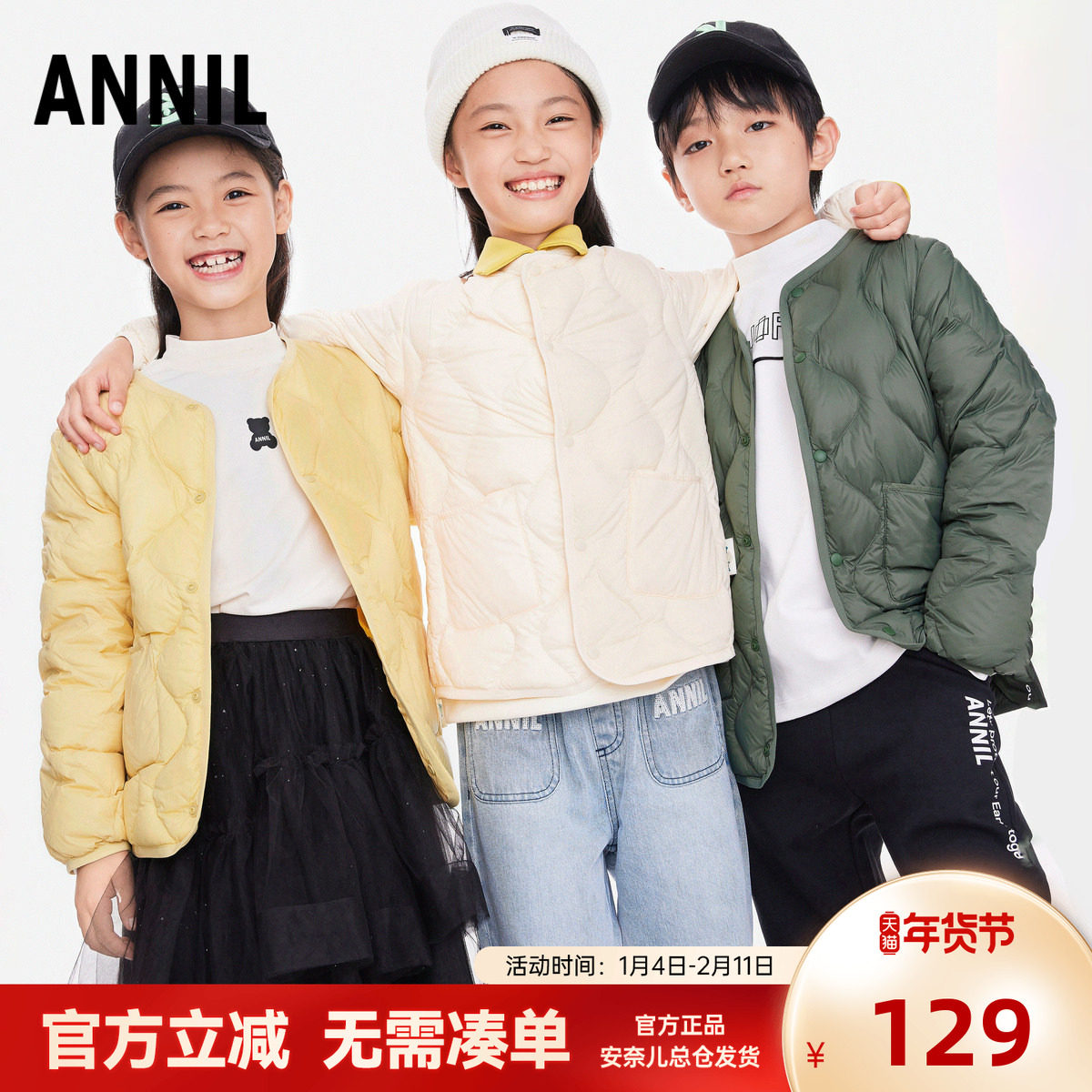 安奈儿童装男童女童短款外套2025秋冬季新款 亲子装 轻薄款羽绒服,童装/婴儿装/亲子装,羽绒服,淘宝优惠券,粉丝福利购,淘宝优惠卷