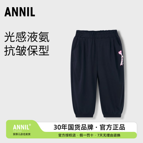 annil安奈儿童装女童针织七分裤2024夏装新款大童休闲纯棉短裤薄