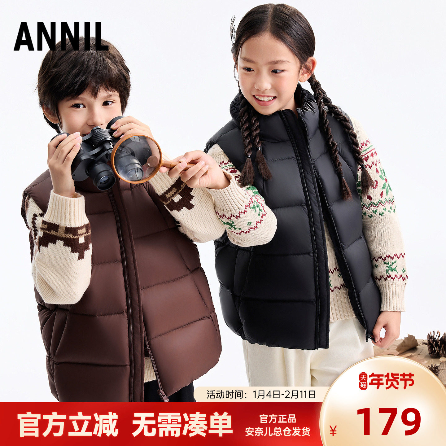 安奈儿童装男女童立领羽绒马甲2025冬新款休闲纯色三防保暖马夹,童装/婴儿装/亲子装,羽绒马甲,淘宝优惠券,粉丝福利购,淘宝优惠卷