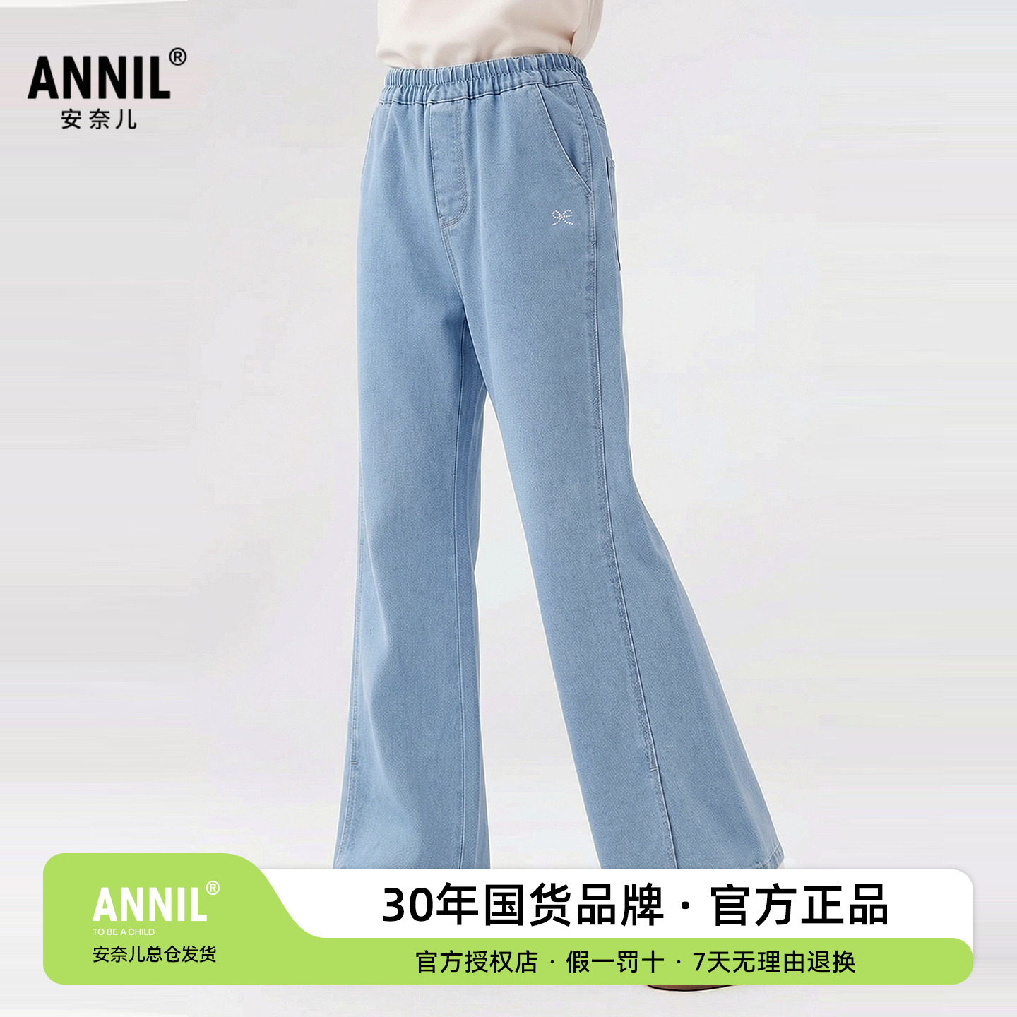 安奈儿女童装浅蓝牛仔单裤2026夏新款微喇叭休闲长裤甜酷显高显瘦