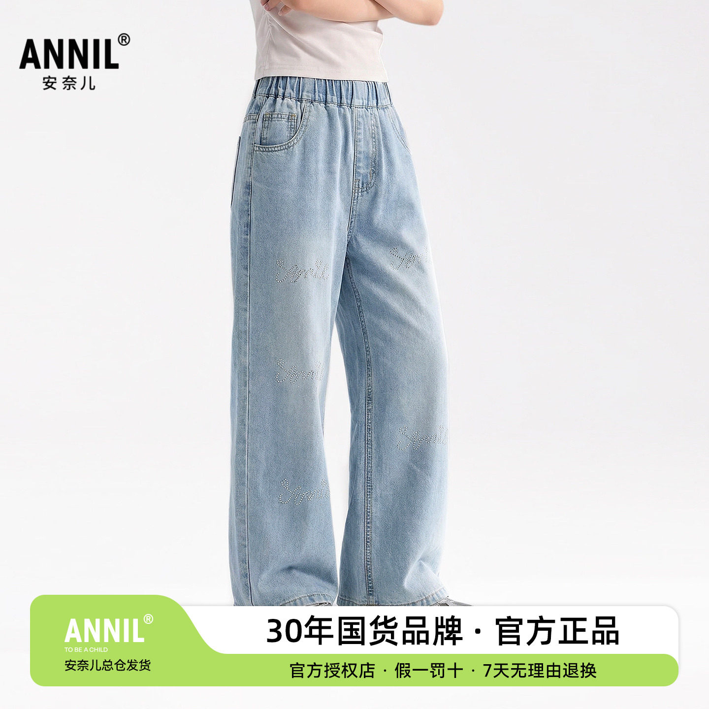 安奈儿女童装浅蓝牛仔单裤2026夏季新款宽松休闲长裤亲肤柔滑甜酷