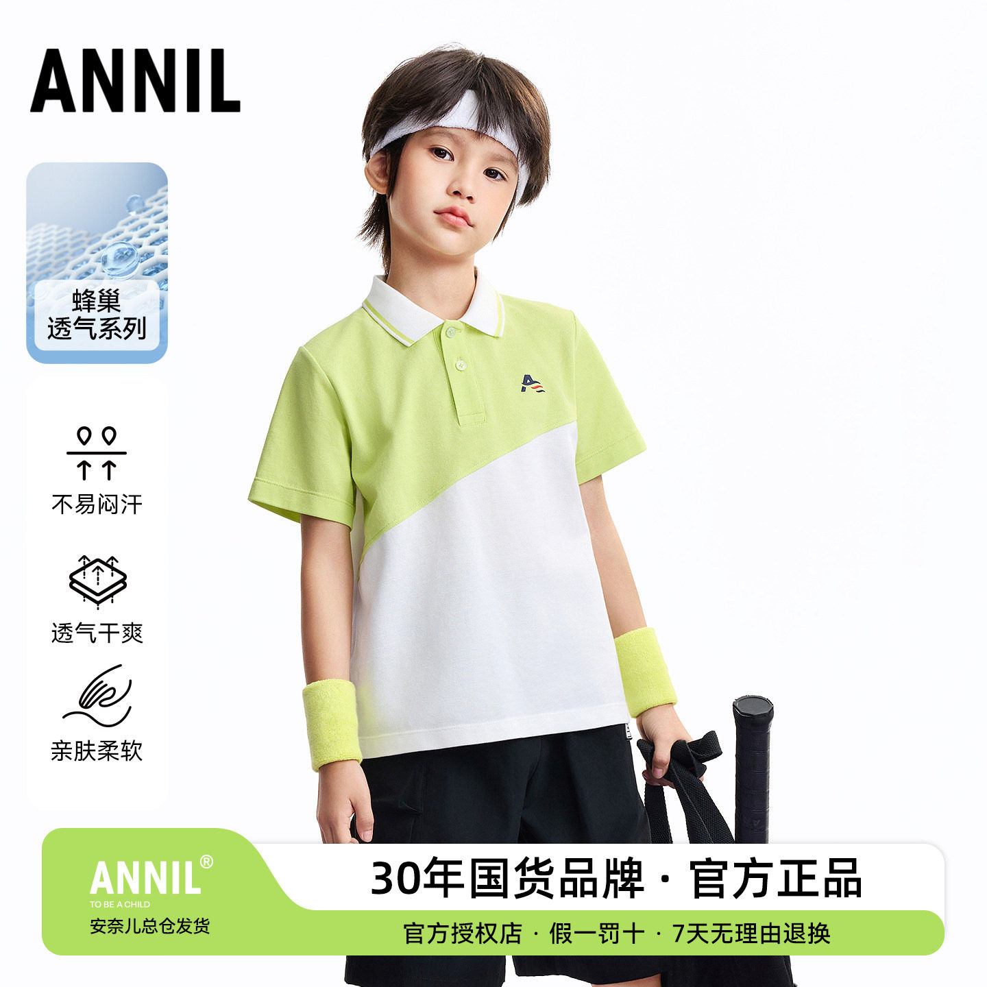 安奈儿男童装全棉翻领短袖运动风polo衫2026夏季新款休闲上衣百搭图片