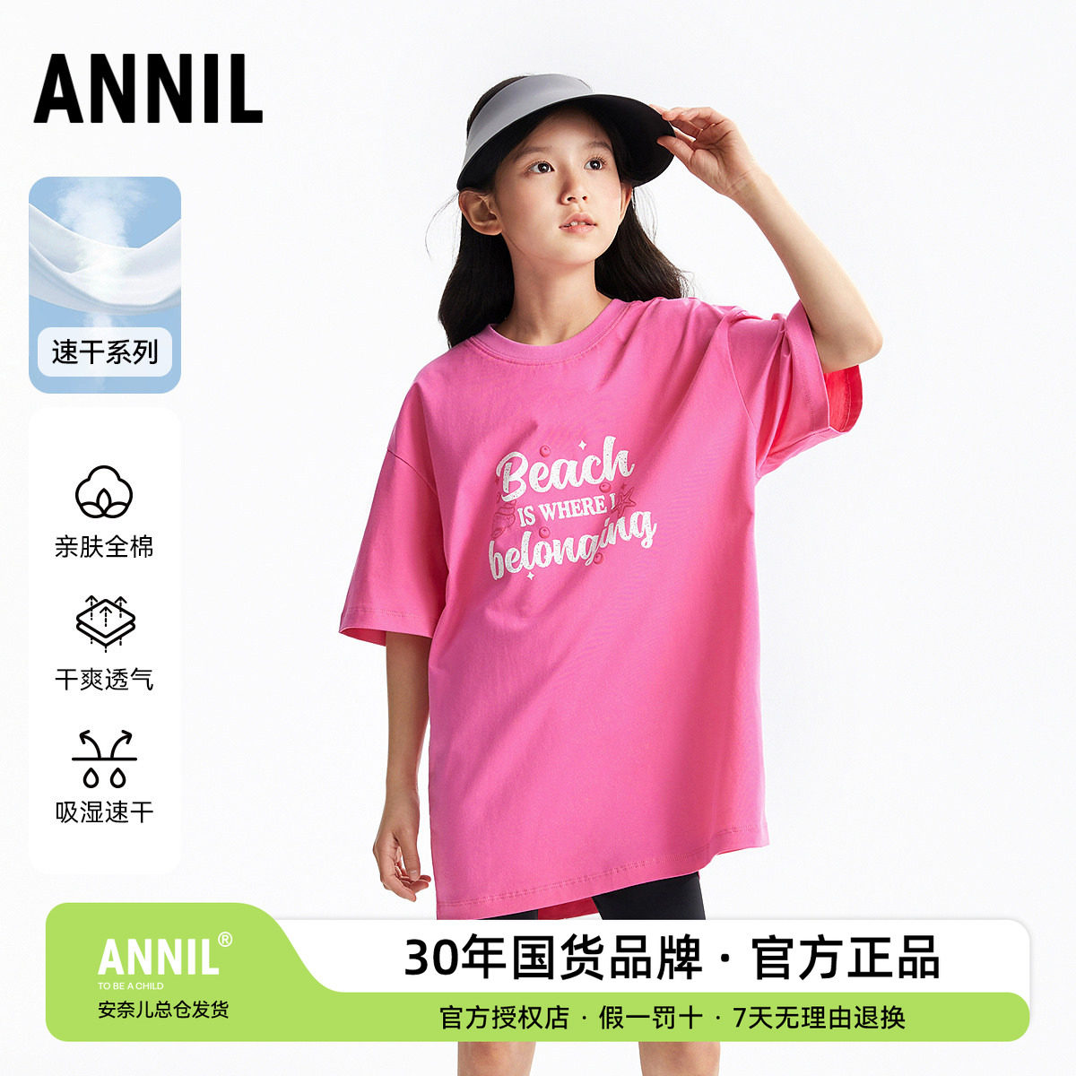 安奈儿女童纯棉中长款短袖T恤衫2025夏新款休闲运动上衣宽松速干图片
