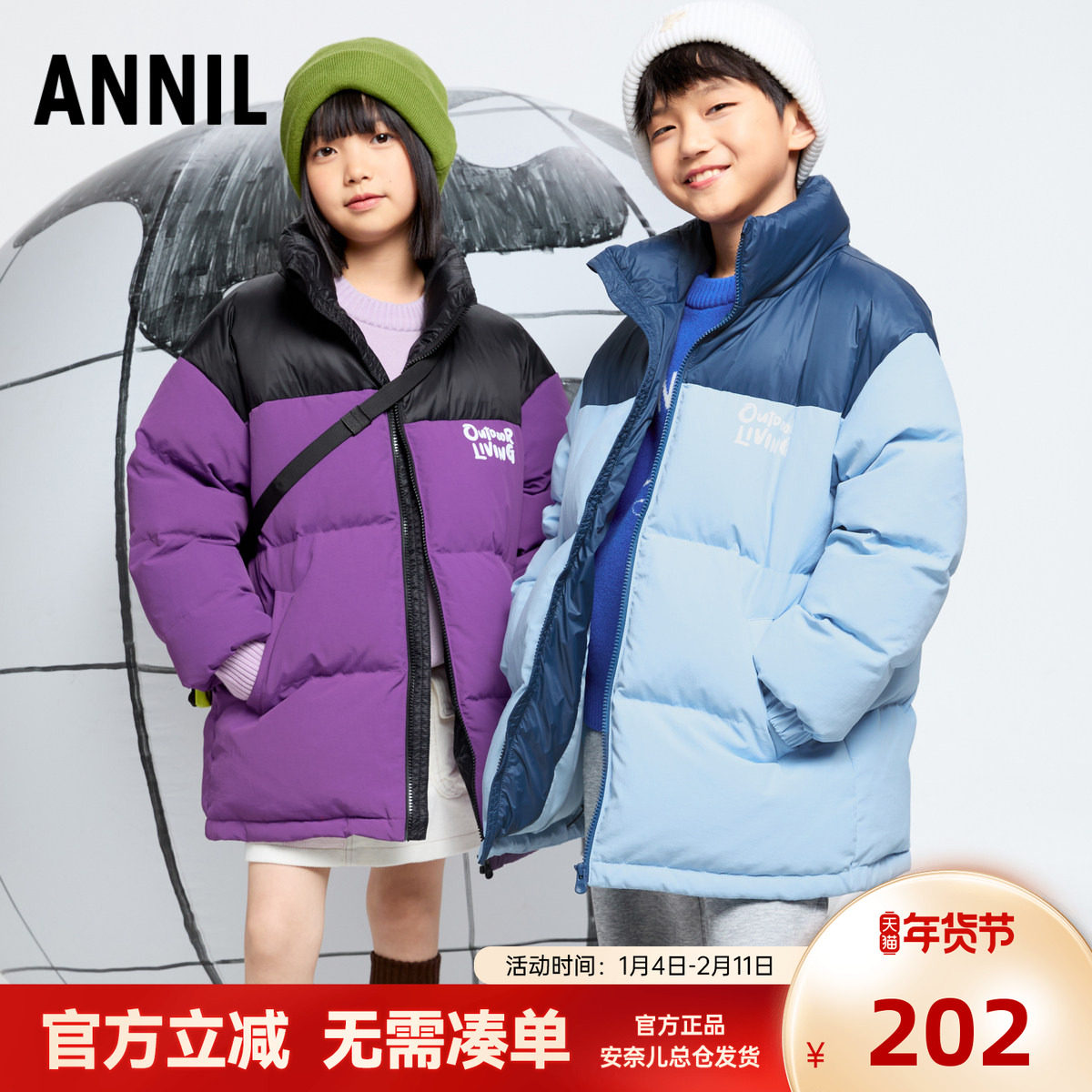 安奈儿童装男女童中长款羽绒服2024冬装新款中大童儿童保暖上衣,童装/婴儿装/亲子装,羽绒服,淘宝优惠券,粉丝福利购,淘宝优惠卷