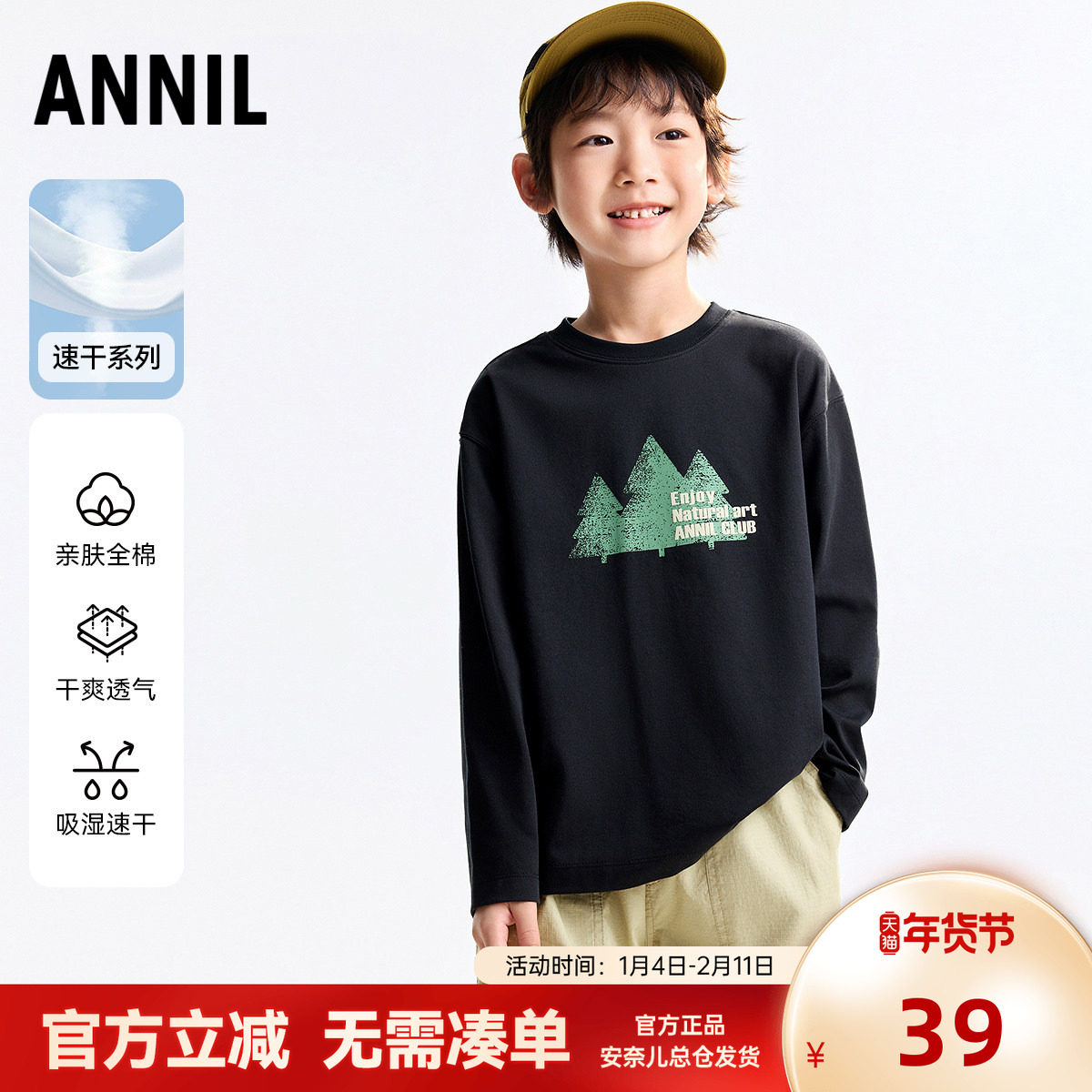 安奈儿男童装纯棉圆领长袖T恤衫2025秋新款运动休闲打底上衣百搭