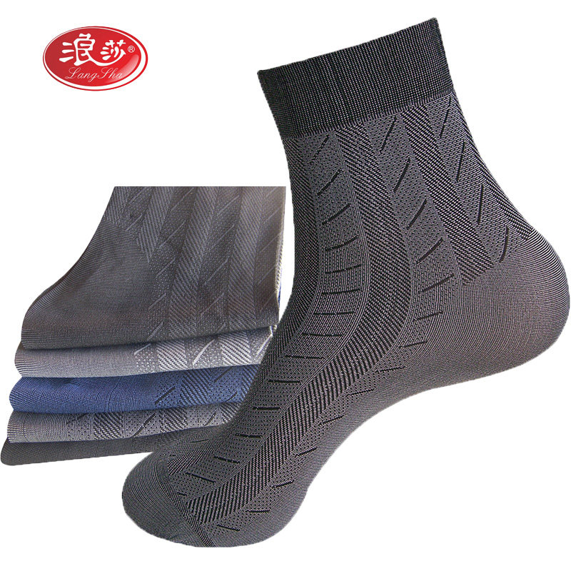 浪莎10双夏季超薄袜子男中筒透气短丝袜男士夏天薄款商务冰丝男袜