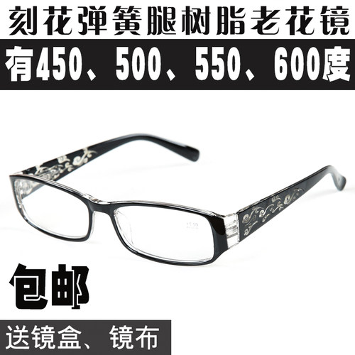 男女时尚树脂片高度数老花镜