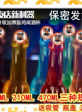 个性创意异形网红玻璃杯搞笑礼品