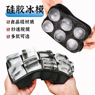 大冰块模具酒吧威士忌方形硅胶制冰速冻冰球创意带盖家用冻冰自制