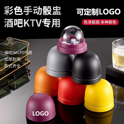 加厚磨砂筛盅骰盅防作弊酒吧KTV色盅夜店色骰子盅摇色子筛子定制