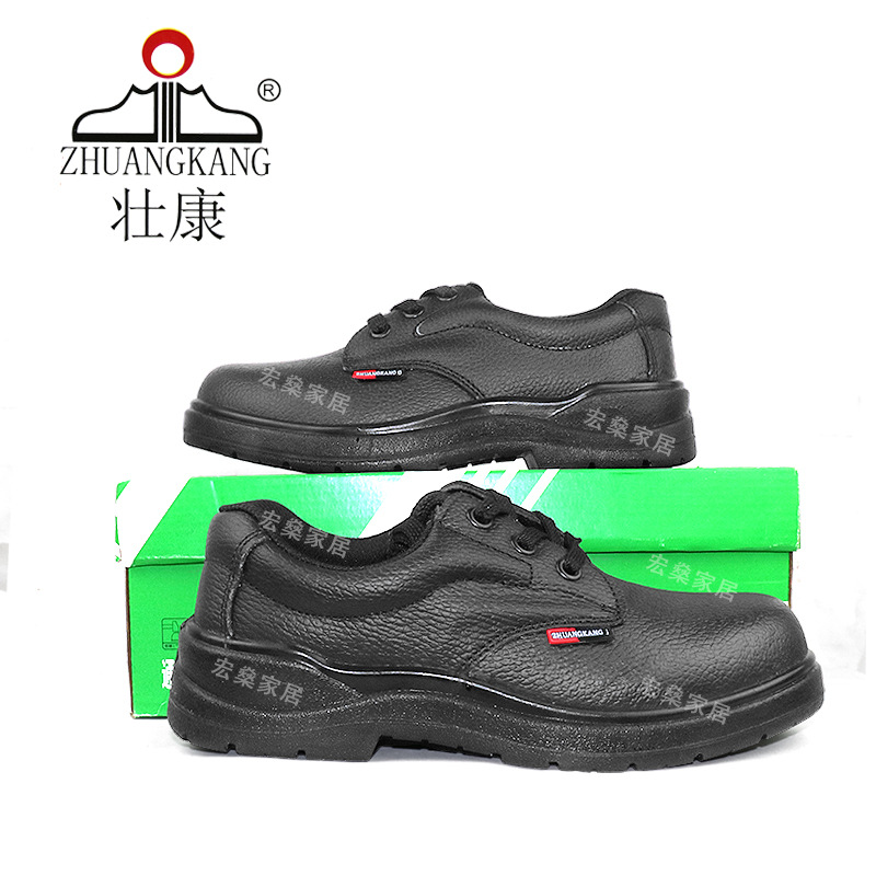 壮康钢底防砸防刺电工地防护