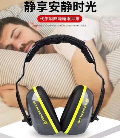专业隔音耳罩睡觉防噪音睡眠学习