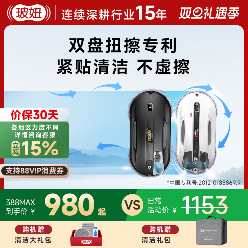 R3玻妞全自动高层擦窗机器人