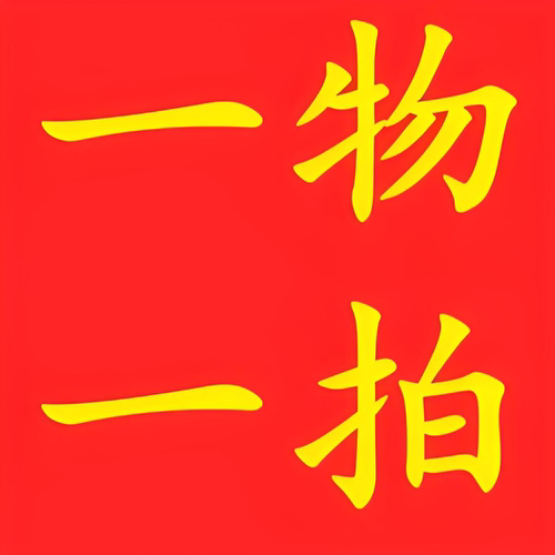 果树苗直播间一物一拍专用