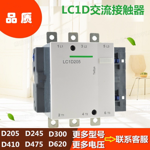 施家款交流接触器LC1F115M7 LC1F150Q7 LC1F185M7 LC1F2254M7