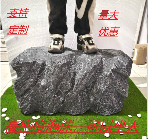 仿真假石头高密度泡沫石头假山造景摄影婚庆舞台拍照道具假石头