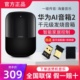 AI音箱 Huawei 低音炮 2无线蓝牙小艺智能迷你小音响便携式 华为