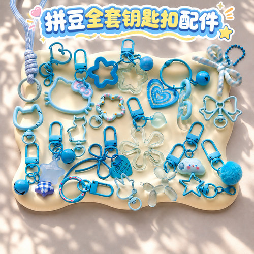 DIY拼豆挂件全色系半成品手工包钥匙扣环挂扣配件材料手机挂绳链