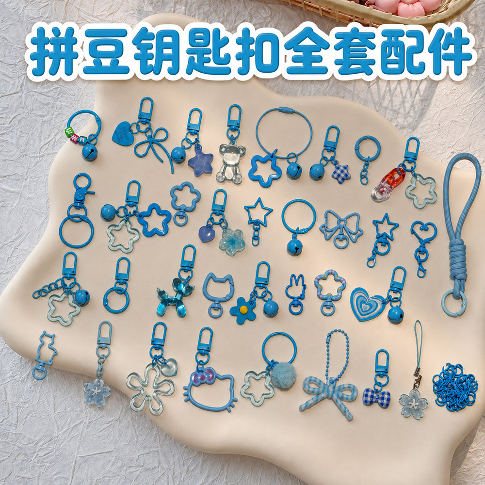 DIY拼豆挂件红色系半成品手工配件材料包钥匙扣环挂扣手机挂绳链图片