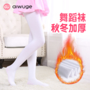 儿童舞蹈袜秋冬加绒加厚跳舞专用袜子芭蕾大袜练功女童打底连裤 袜