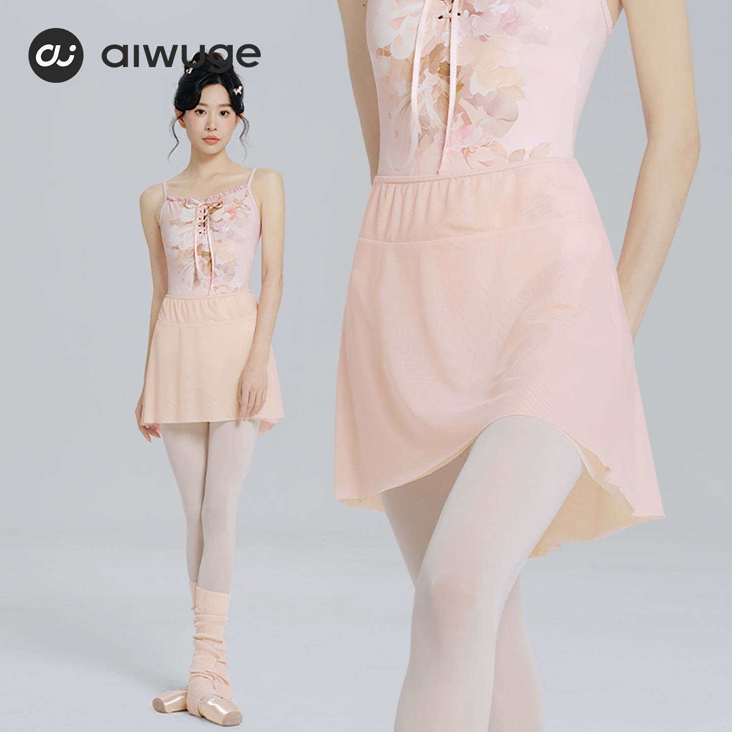 胶囊系列 芭蕾舞短裙成人撞色双面网纱舞蹈裙半身裙基训练功服裙