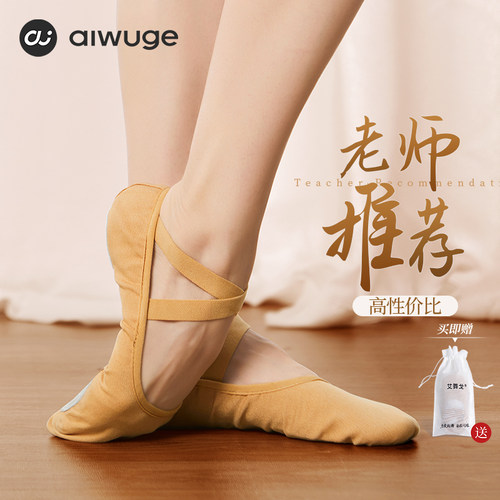 显脚背穿出高光脚背线帆布款舞鞋