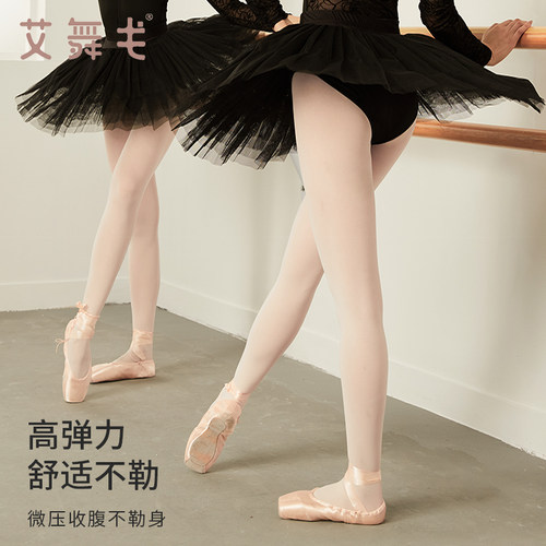 舞蹈袜女肉色专业艺考大袜