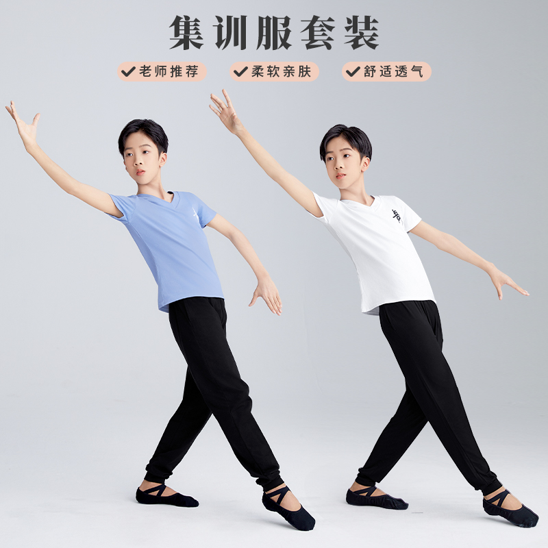 男童舞蹈服套装男生中国舞练功服