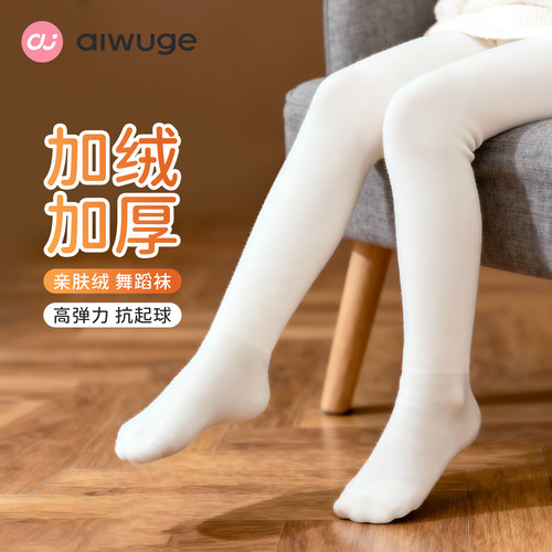 秋冬加绒舞蹈袜白色不易起球