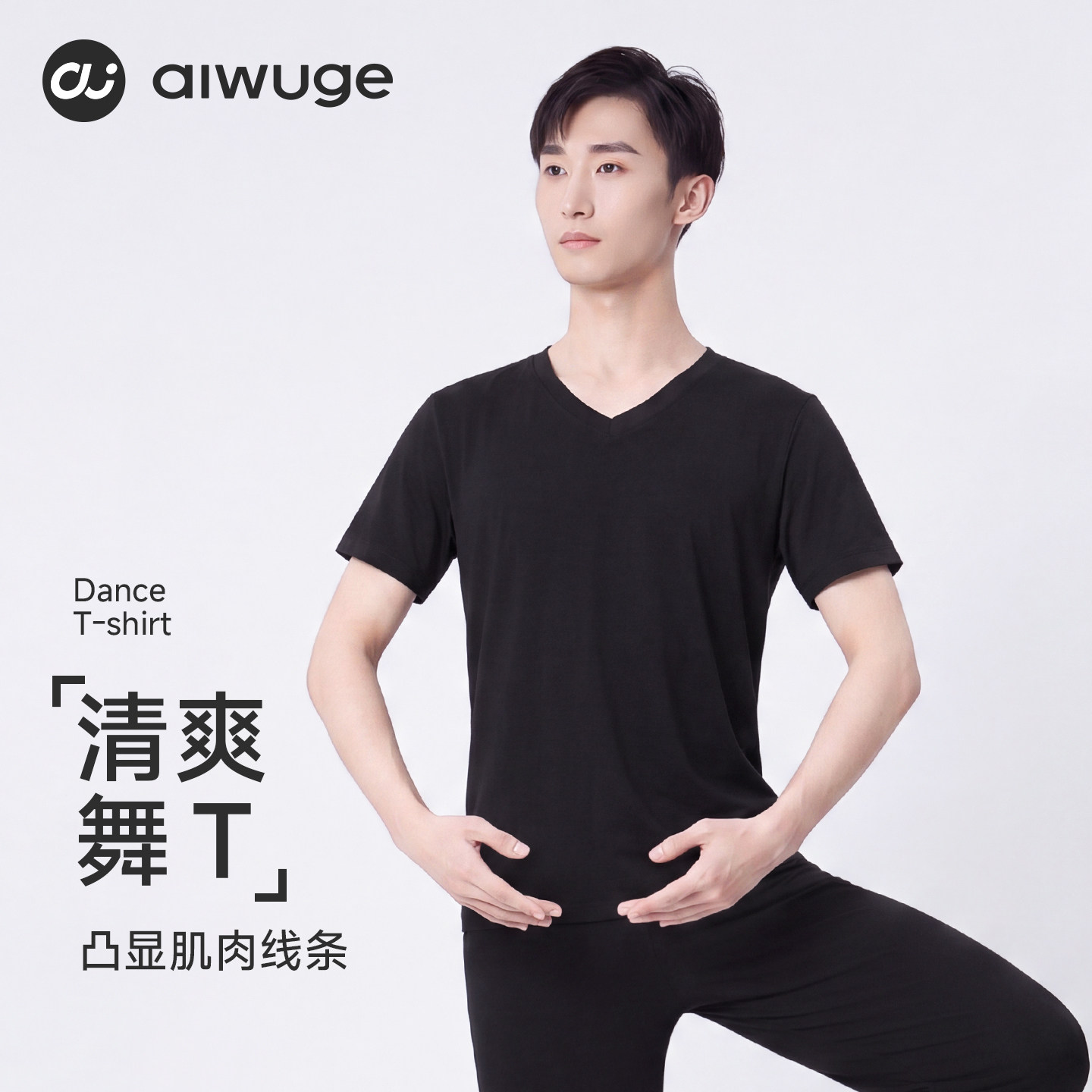 男士现代舞服装舞蹈服套装图片