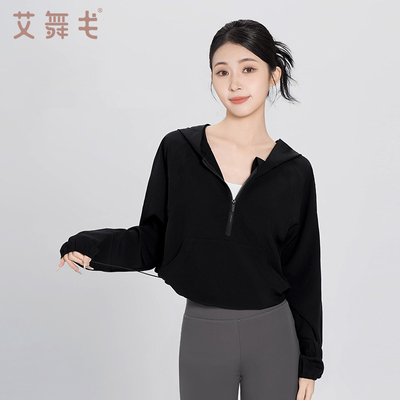 艾舞戈夏季薄款防晒衣舞蹈服外套