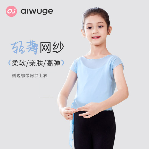 夏季短袖网纱上衣形体罩衫舞蹈服