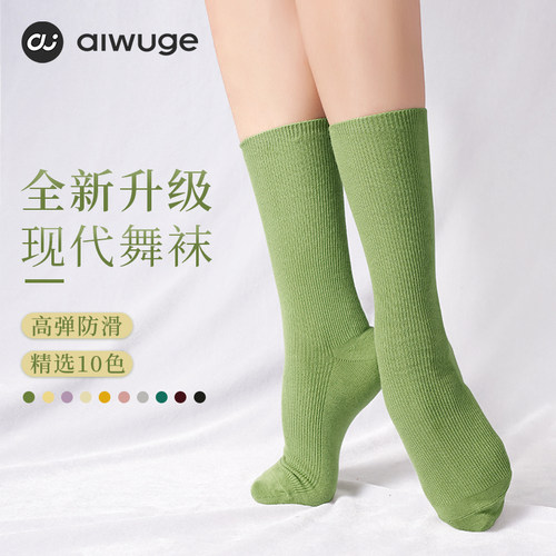 舞蹈袜中筒袜练功袜防滑现代舞袜