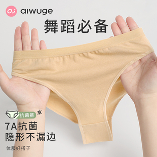 兒童芭蕾舞體操服底褲 藝考高胯隱形考級專用形體褲 艾舞戈舞蹈內褲